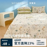 安睡宝(SOMERELLE)100%纯棉床单单件全棉被单230x250cm 宿舍家用双人1.5-1.8米床