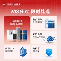 科沃斯新品T80扫地机器人国家补贴扫拖一体滚筒活洗自动清洗全自动洗地机智能家用自动上下水 水箱版