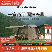Naturehike挪客屋脊6.0二代旗舰版速开帐篷户外露营帐篷公园便携式防晒装备 6.0屋脊2代帐篷旗舰款-钛黑胶款