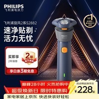 飞利浦电动剃须刀新一代旋风2系刮胡刀风驰净剃6D自贴合刀头 生日礼物送男生男友老公父亲