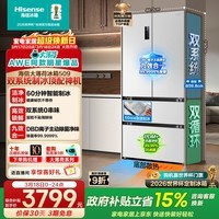 海信【AWE同款】大薄荷509L法式多门冰箱双系统自动制冰嵌入大容量净味白色BCD-509S3FZSQD国家补贴