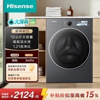 海信(Hisense)洗衣机大薄荷E3S全自动滚筒单洗 12KG大容量高洗净比 智能双投放WF120E3S以旧换新补贴 京东自营