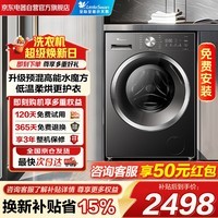 小天鹅(LittleSwan)滚筒洗衣机全自动家用 带烘干洗烘一体 10KG水魔方 TD10V628T 以旧换新 家电换新补贴 内衣洗