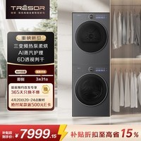 海信（Hisense）璀璨棉花糖洗烘套装 12KG三变频热泵烘干活水洗 智能 除毛WF120M5SP+M5SP 升级款以旧换新补贴