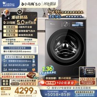 小天鹅（LittleSwan）跨代机皇小乌梅5.0 AWE同款 滚筒洗衣机全自动 10KG纯平全嵌 TG10EK60 以旧换新 京东自营
