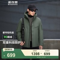 波司登（BOSIDENG）冬季羽绒服鹅绒男款短款连帽90绒宽松外套 浮光绿4742 S 170/92A 体重约120-140斤
