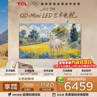 TCL艺术电视 85Art 7M 85英寸 QD-Mini LED 自然美学设计 4.19cm极致超薄 专属艺术屏 壁纸电视 85英寸