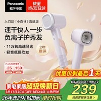 松下（Panasonic）高速护发吹风机速干负离子电吹风家用不伤发送女友生日礼物小森林霞光紫EH-NE6L