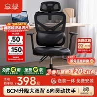 享学电脑椅人体工学椅电竞椅办公椅久坐撑腰护脊自适应腰托 LS-1黑色