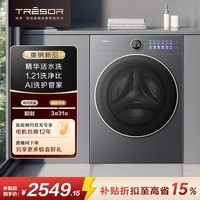 海信（Hisense）全自动滚筒单洗洗衣机 12KG超薄高洗净比 活水洗 AI洗护WF120M5SP以旧换新家电补贴 京东自营