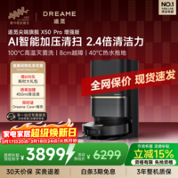 追觅【春晚同款】X50Pro增强版扫地机器人 扫拖一体自动清洗全自动 拖地机洗拖一体智能洗拖布家用 X50Pro增强版-水箱