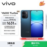 vivo Y600 Turbo 8GB+256GB 电光蓝 第四代骁龙7s流畅芯 9000mAh蓝海电池 IP68+IP69防水认证 AI手机