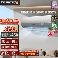 卡萨帝【价保618】空调 星云大1.5匹新一级能效变频卧室挂机 双排全铜管路 国家补贴CAS3528BAB(81)VU1