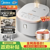 美的(Midea)【价保618】电饭煲 0涂层电饭锅4升 316L不锈钢内胆3-4人家用多功能无涂层微压智能预约MB-RE476S