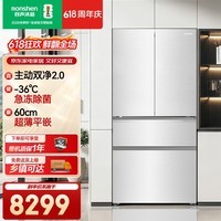 容声(Ronshen)大冰象600升双系统60cm超薄平嵌-36°C急冻双主动除菌法式多门冰箱BCD-600P50FZGBX雪霁影