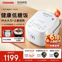 东芝(TOSHIBA)【保价618】0涂层低糖电饭煲IH电磁加热智能预约多功能煮粥煲杂粮不沾厚釜内胆迷你家用电饭锅 健康低糖饭 3L 丨3mm内胆