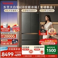 东芝(TOSHIBA)大白梨黑金版600L法式多门冰箱638双系统制冰超薄零嵌入超大容量家用变频GR-RF638WI-PM1换新补贴