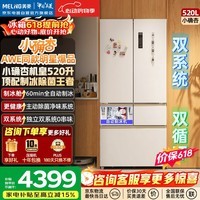 美菱小确杏机皇520L法式多门双系统自动制冰一级能效风冷无霜超薄嵌入家用冰箱BCD-520WFPU9CIZX