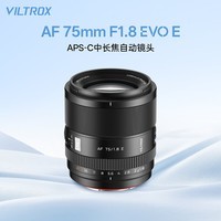 唯卓仕75mm F1.8 EVO索尼口尼康口富士口APS-C画幅大光圈人像定焦自动镜头适用X卡口Z卡口E卡口微单相机 AF 75mm F1.8 EVO E(索尼口) 官方标配