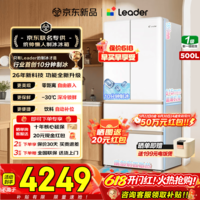 海尔(Haier)冰箱冰立得500L机皇顶配法式多门四开门极速自动制冰双系统懒人统帅家用大容量一级风冷无霜电冰箱 500升|10分钟制冰|懒人灵动空间|新品上市