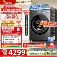 小天鹅(LittleSwan)【价保618】小乌梅5.0高奢版洗衣机滚筒全自动家用12公斤纯平大容量超微特渍洗1.36洗净比 TG12EK60 滚筒单洗