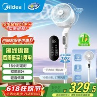 美的（Midea）电风扇 空气循环扇家用一级能效立式语音遥控落地扇涡轮换气扇对流3D摇头电扇轻音低噪大风力节能 GDI24WG【变频直流 3D摇头】