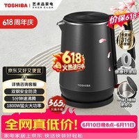 东芝(TOSHIBA)防烫烧水壶电热水壶电水壶316L不锈钢内胆1.7升大容量温控煮水壶开水壶KT-17DRTC