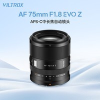 唯卓仕75mm F1.8 EVO索尼口尼康口富士口APS-C画幅大光圈人像定焦自动镜头适用X卡口Z卡口E卡口微单相机 AF 75mm F1.8 EVO Z（尼康口） 官方标配