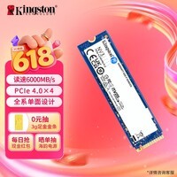 金士顿（Kingston）1TB SSD固态硬盘 M.2(NVMe PCIe 4.0×4) NV3系列 读速6000MB/s AI 电脑配件