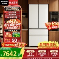 松下(Panasonic)【价保618】大海豹515升冰箱法式多门家用玻璃面板超薄嵌入式电冰箱自动制冰APP智控NR-D531TX 晶钻白【自动制冰零嵌】