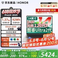 荣耀（HONOR）笔记本电脑MagicBook Pro14 Al商务轻薄笔记本 U5-225H 32G 1T 3.1K绿洲护眼屏 灰 1号店专属鼠标