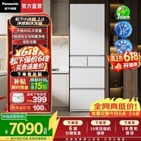 松下（Panasonic）【价保618】【国家补贴】小冰糕2.0日系多门冰箱小户型法式450家用超薄风冷无霜自动制冰一级能效 【母乳珍藏+ -3℃微冻】