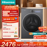 海信（Hisense）【价保618】洗衣机大薄荷2.0E5S 12kg大容量 洗烘一体机活水洗科技 微蒸空气洗 以旧换新国家补贴 滚筒洗烘