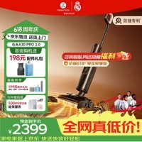 石头（roborock）【价保618】 A30Pro Steam2.0洗地机吸拖一体拖地机90°除菌0缠毛180°平躺AI助力吸尘器 A30Pro 2.0【质价比新品】
