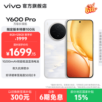 vivo Y600 Pro 10200mAh耐超低温蓝海电池 90W闪充 耐久抗摔防水 超安全流畅OriginOS6 新品手机 浮光金 8GB+128GB