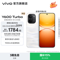 vivo Y600 Turbo 第四代骁龙7s 9020mAh大电池 90W闪充 超安全流畅OriginOS6 新品手机 沙丘金 12GB+512GB 官方标配