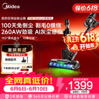 美的(Midea)【价保618】家用无线手持吸尘器 F30 Station黑曜版 100天免倒尘超长续航 自动集尘Al智能灰尘感应 F30s黑曜版