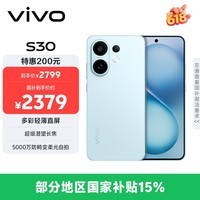 vivo S30 12GB+256GB 薄荷青 国家补贴 多彩轻薄直屏 超级潜望长焦 学生 live图 AI手机