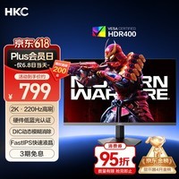 HKC 27英寸2K 220Hz高刷FastIPS快速液晶HDR400电竞1ms硬件低蓝光三角洲游戏电脑显示器 猎鹰G27H2Max