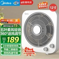 美的（Midea）电风扇 家用台式桌面小风扇鸿运扇宿舍卧室节能电扇台扇转页扇轻音低噪五叶风扇 KYT30-21MA