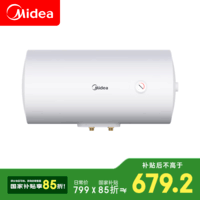 美的（Midea）【F80-A20MD1】80升机械速热双防电墙 蓝钻内胆耐用 租房优选电热水器*