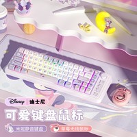 迪士尼无线鼠标 蓝牙鼠标双模可爱静音高颜值家用商务充电办公鼠标 女生游戏台式笔记本电脑通用卡通鼠标 升级版草莓熊双模鼠标+米妮三模键盘