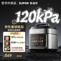 苏泊尔(SUPOR)【价保618】有钛0涂层速嫩蒸鲜呼吸电压力锅5L超高压120kPa 2000W上蒸下煮电饭煲4-6人SY-50FC5051