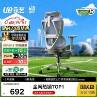 永艺沃克Pro/Ultra人体工学椅办公椅电脑椅电竞椅家用单人椅5D扶手