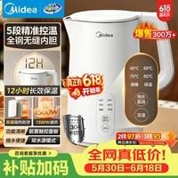 美的（Midea）电热水壶烧水壶养生自动断电冲奶一体恒温食品级304不锈钢1500W 1.5L大容量 SH15X301【价保618】
