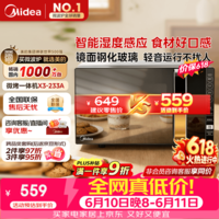 美的(Midea)【价保618】微波炉烤箱一体机变频家用微波炉900W微烤一体25升平板加热杀菌易清洁X3-233A金色