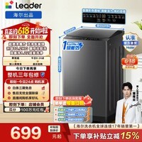 海尔(Haier)出品 【价保618】统帅悦己波轮洗衣机全自动10.2公斤家用大容量一级能效洗脱一体 以旧换新补贴 超微净魔方|风暴洗1.22洗净比 波轮