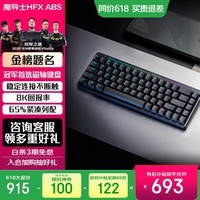 ROG魔导士Ace HFX 电竞磁轴键盘 游戏机械键盘 无畏契约 8K回报率 小蜜蜂战队同款 ABS UV涂层版【政府补贴15%】