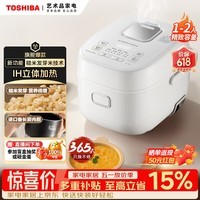 东芝(TOSHIBA)【2L爆款】迷你电饭煲营养发芽米家用精致容量1-2人 IH立体加热多功能2升电饭锅预约RC-7HSC