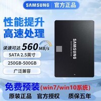 SAMSUNG 870 QVO三星 870EVO固态硬盘250G500G 1TB 2TB笔记本台式SATA接口SSD通用 三星 870EVO固态硬盘 1TB